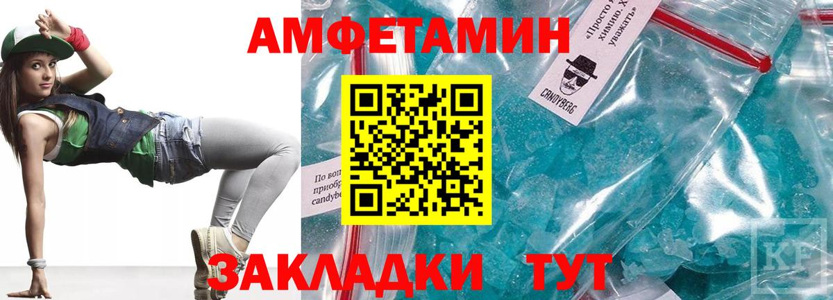 Амфетамин  АМФЕТАМИН  Вход с VPN  Избербаш  Амфетамин 98% 