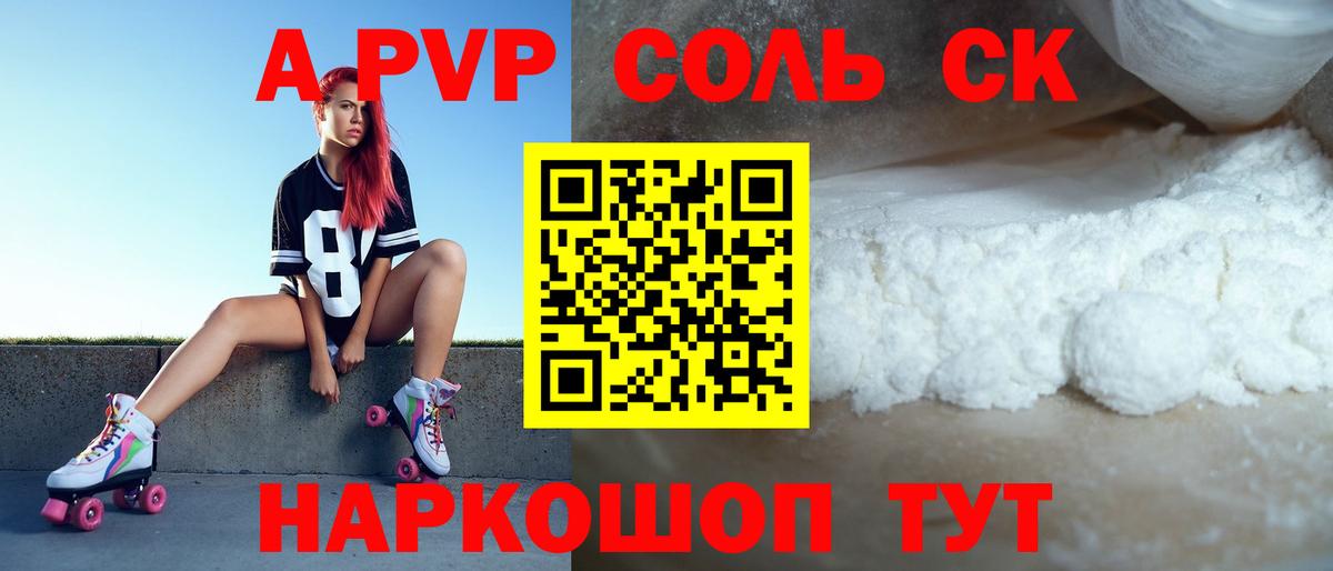 Альфа ПВП крисы CK  APVP СК КРИС  Alpha PVP СК  Вход с VPN  Избербаш 