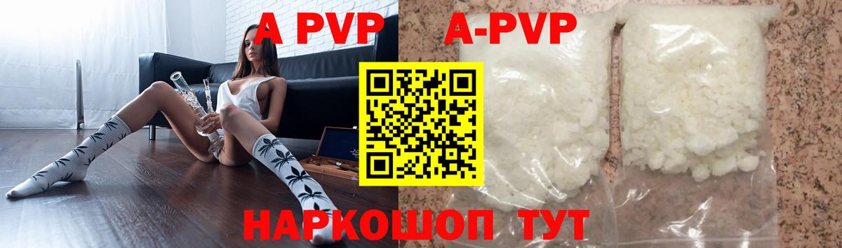 A-PVP СК КРИС Избербаш