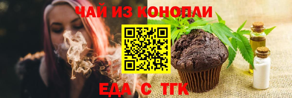 Избербаш  Cannafood марихуана  Вход с VPN 