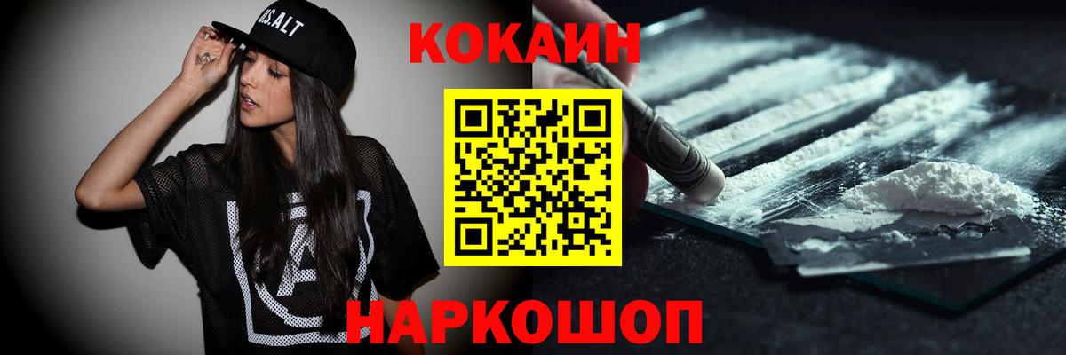 КОКАИН FishScale Избербаш