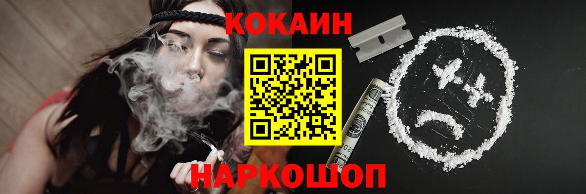 Кокаин  Cocaine VHQ  Вход с VPN  Cocaine Эквадор  Избербаш 