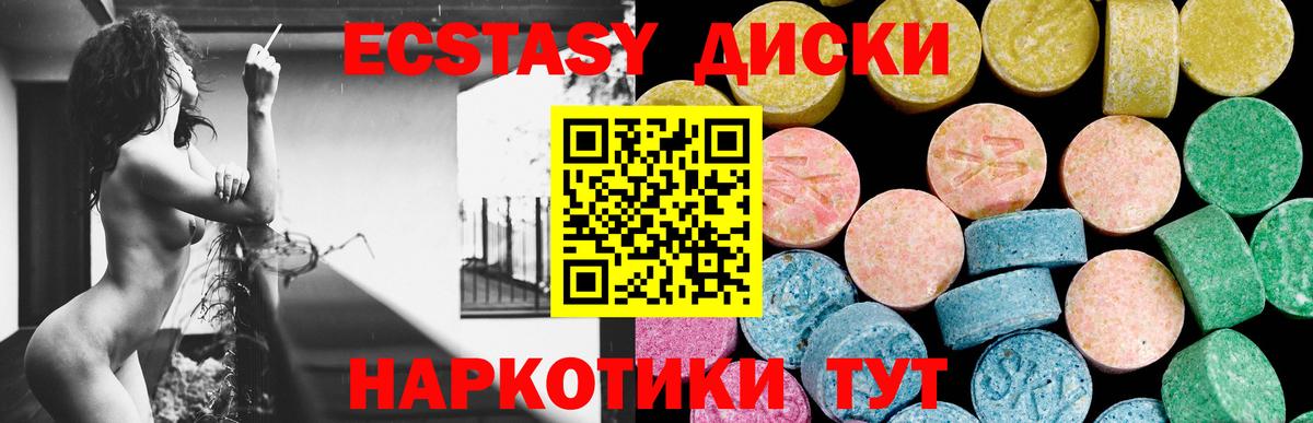 Избербаш  ЭКСТАЗИ  Вход с VPN  Ecstasy 280 MDMA  Ecstasy louis Vuitton 