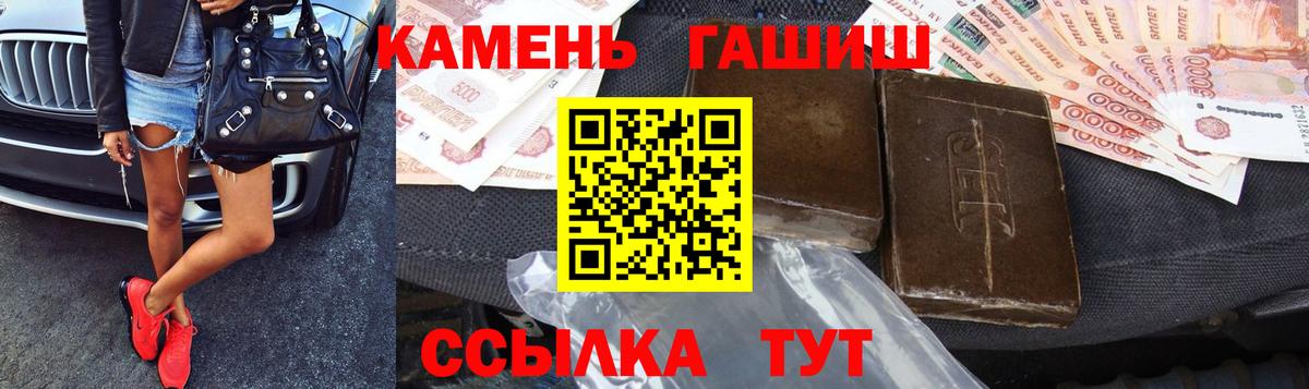 Гашиш Cannabis  ГАШ убойный  Вход с VPN  Избербаш 