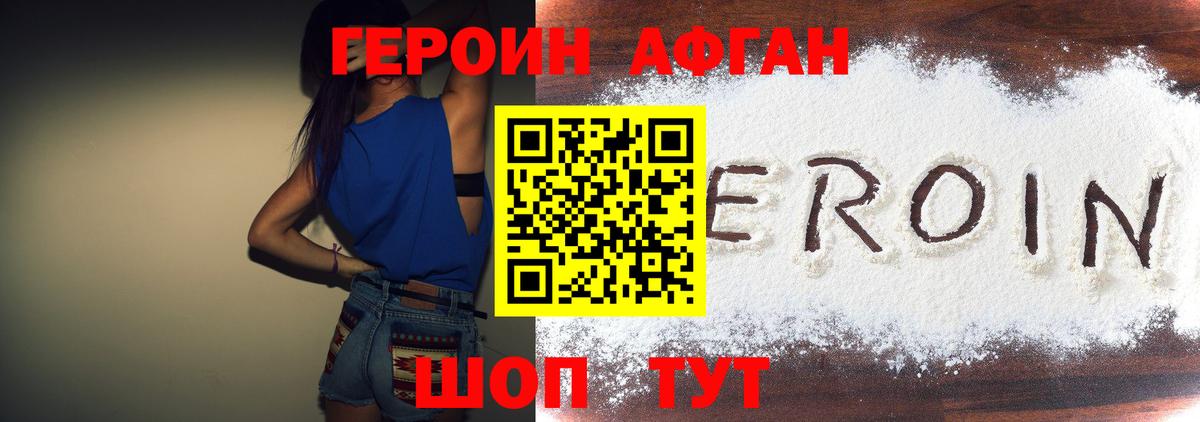 Избербаш  ГЕРОИН афганец  Вход с VPN 