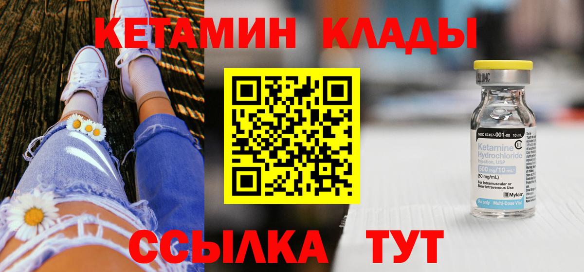 Избербаш  Кетамин VHQ  Вход с VPN 