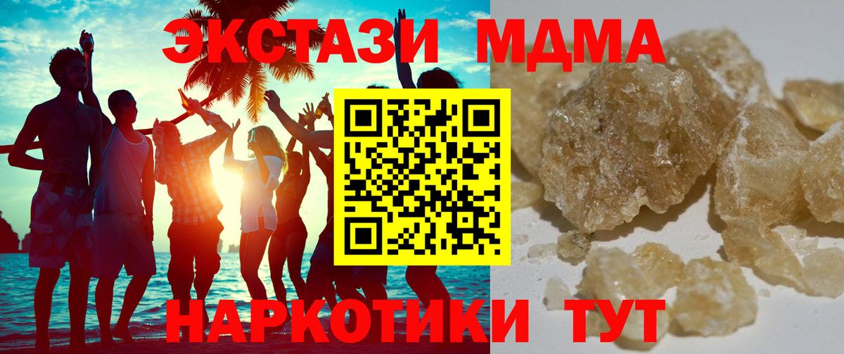 МДМА Molly  МДМА crystal  Вход с VPN  Избербаш 