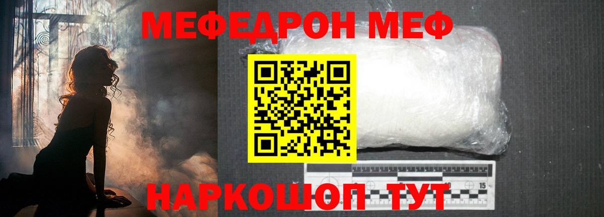 Мефедрон кристаллы Избербаш
