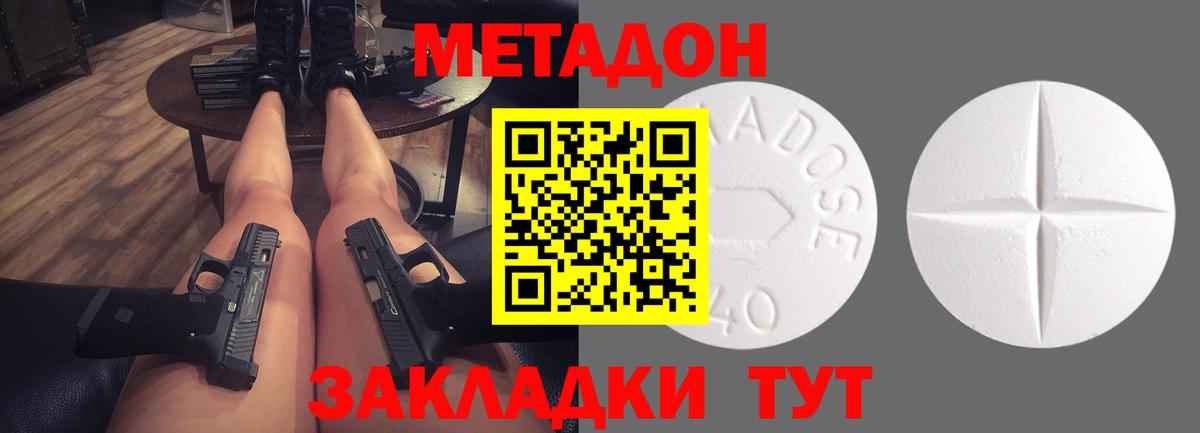 Избербаш  МЕТАДОН VHQ  Метадон мёд  Вход с VPN 