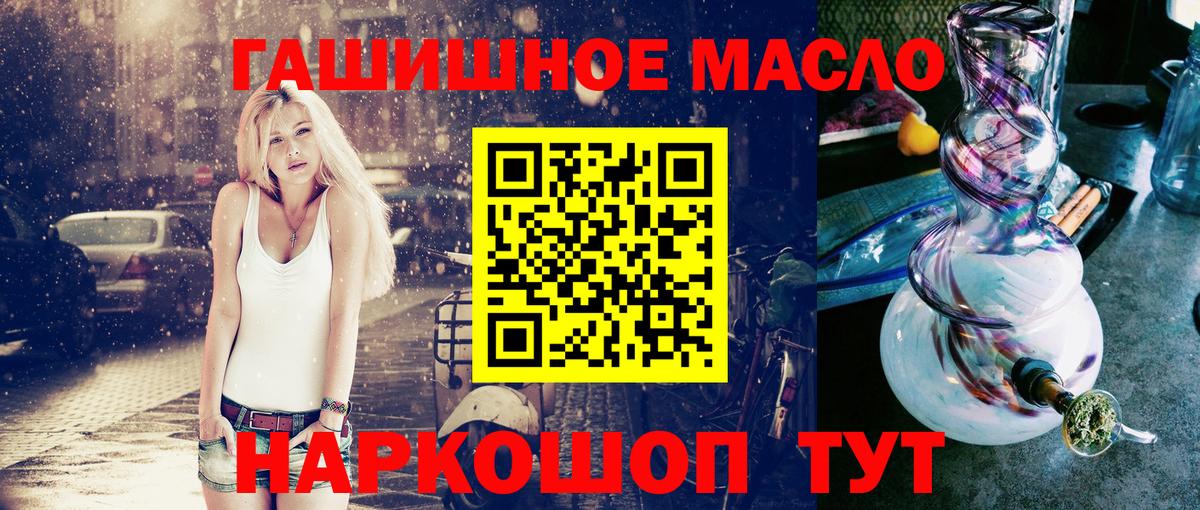 Избербаш  ТГК THC oil  Вход с VPN 